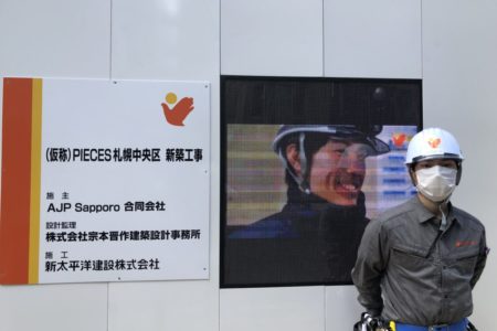 仮称 pieces札幌中央区 新築工事 新太平洋建設株式会社 北海道札幌市